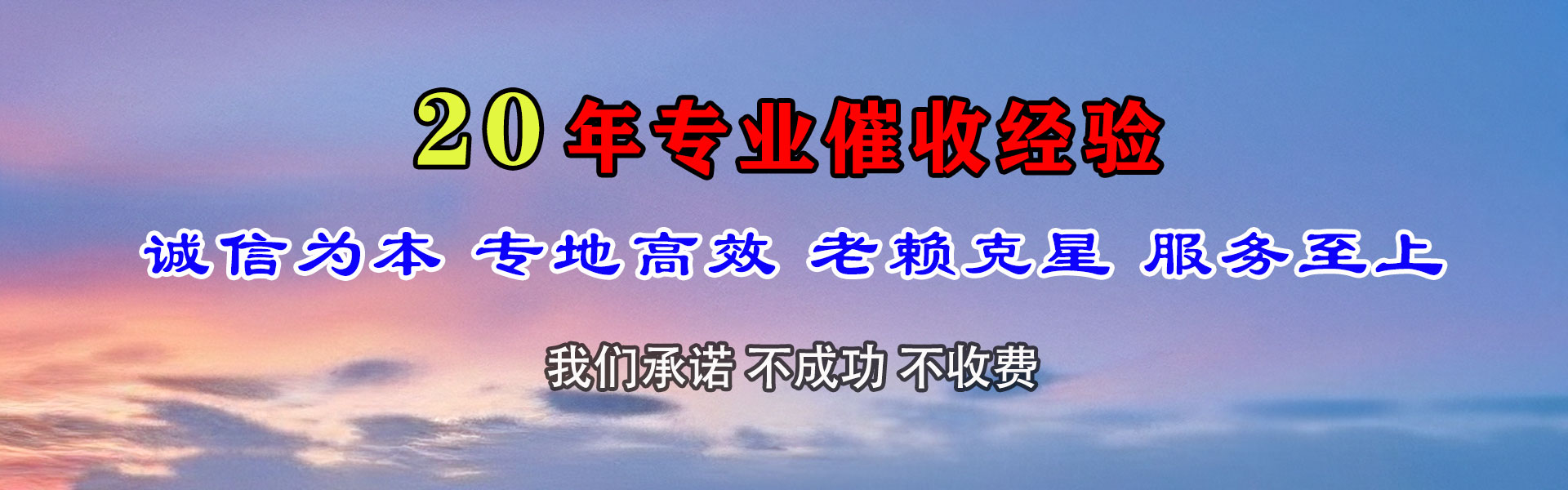 云龙追账公司
